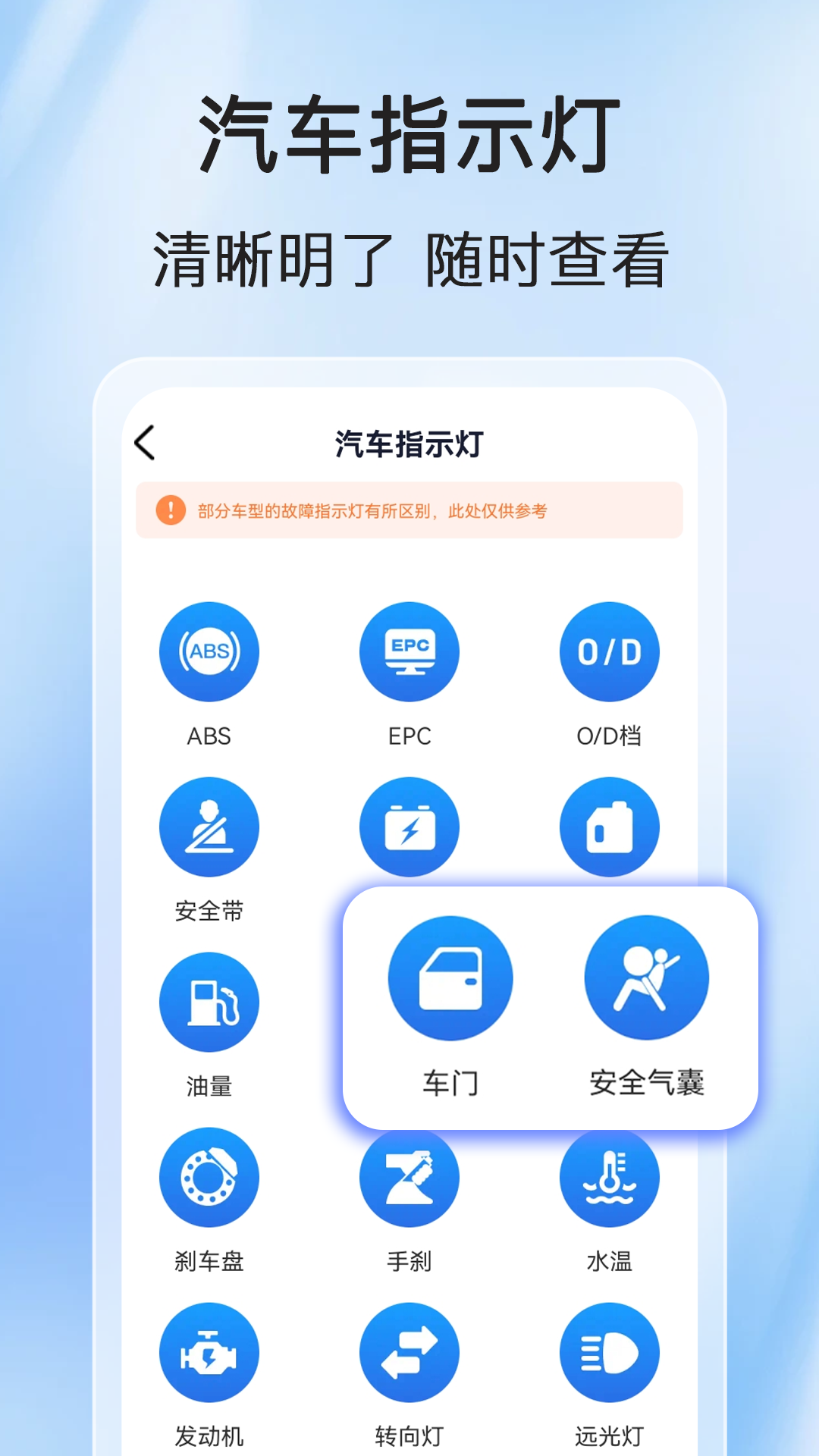 违章快查游戏截图3
