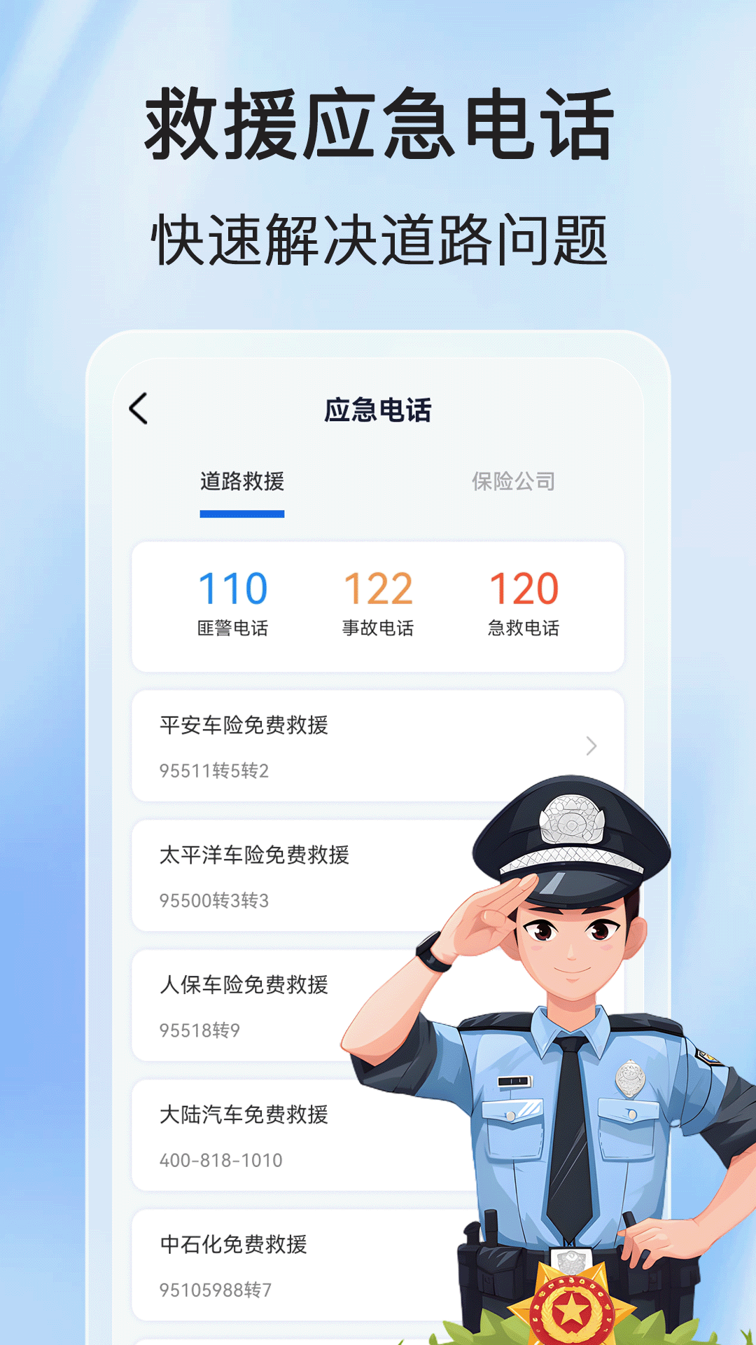 违章快查游戏截图4