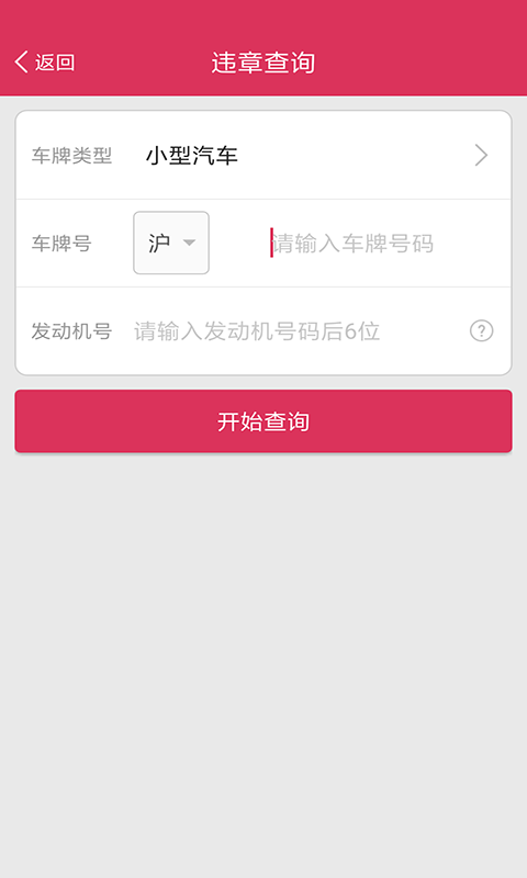 查违章游戏截图3