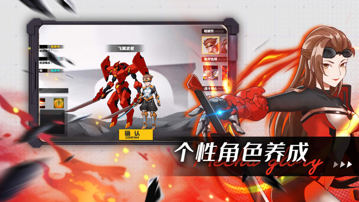 机甲荣耀王者游戏截图2