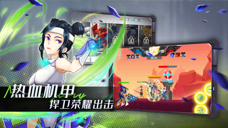 机甲荣耀王者游戏截图1