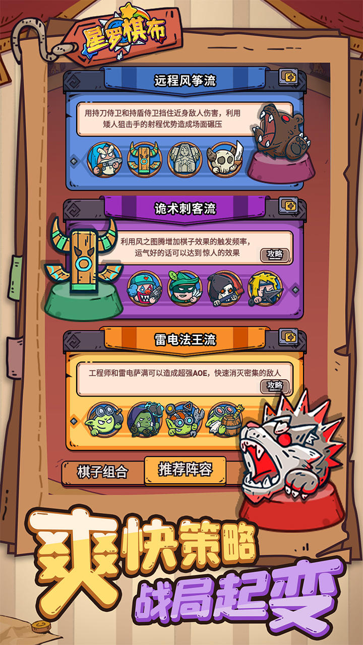 星罗棋布游戏截图3