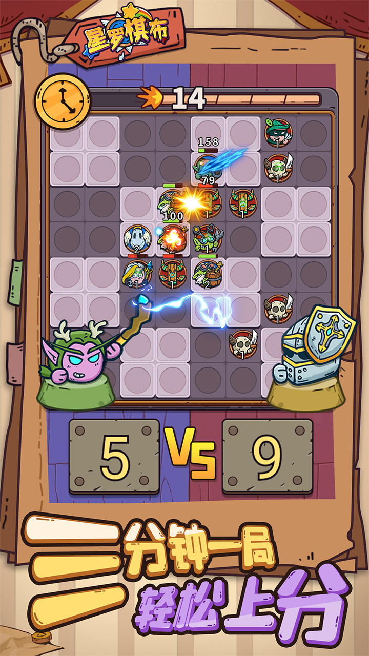 星罗棋布游戏截图4