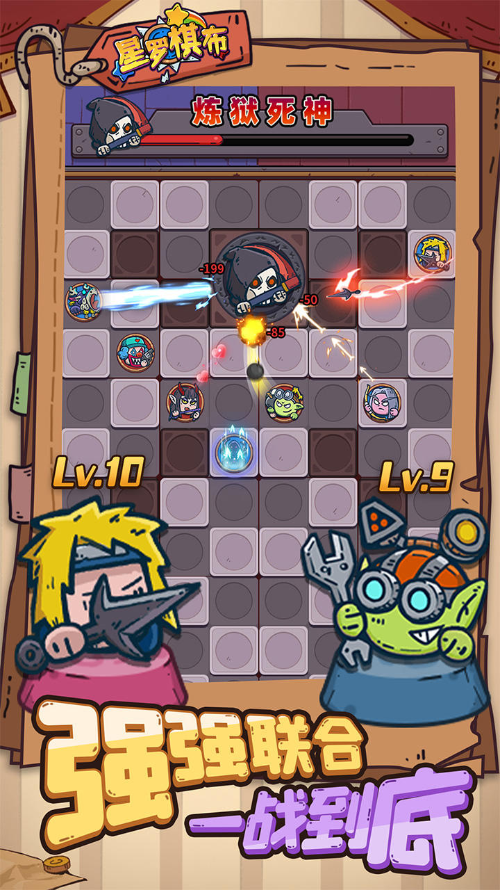 星罗棋布游戏截图2