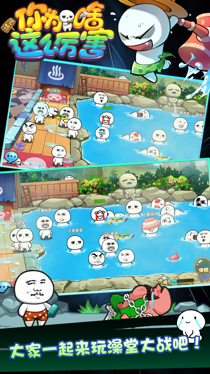 请问你为啥这么厉害游戏截图5