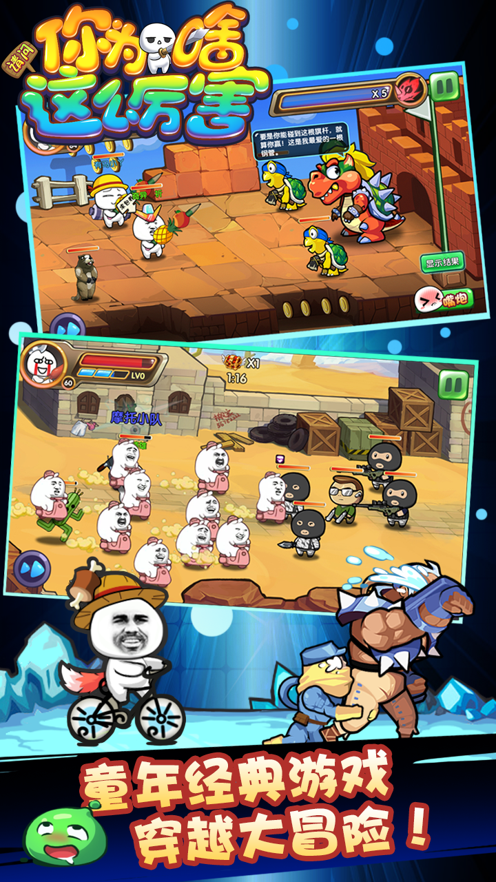 请问你为啥这么厉害游戏截图2