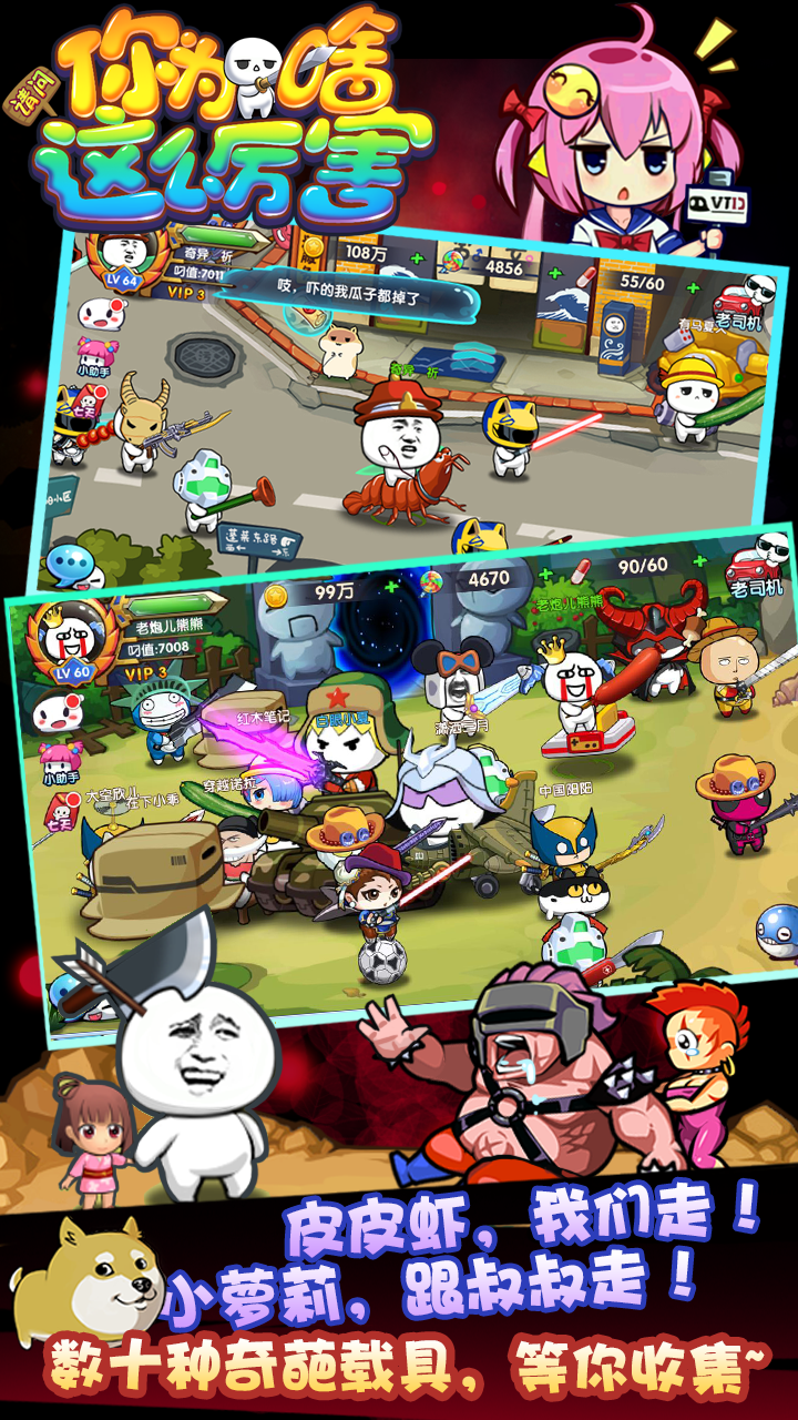 请问你为啥这么厉害游戏截图1