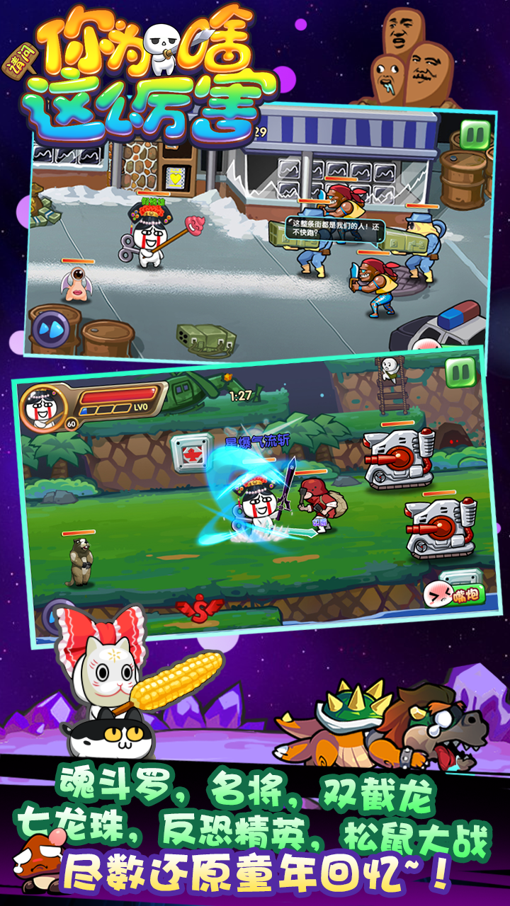 请问你为啥这么厉害游戏截图3