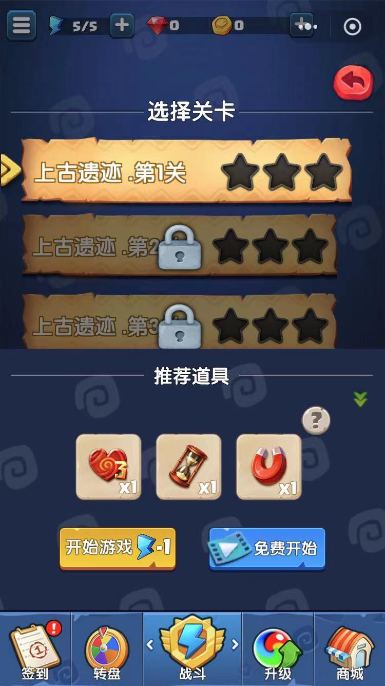 咪嘟祖玛游戏截图2