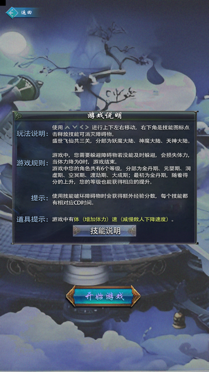 流云诀游戏截图3