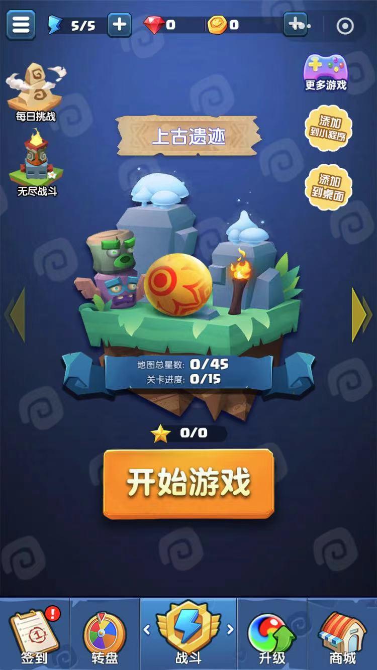 咪嘟祖玛游戏截图1