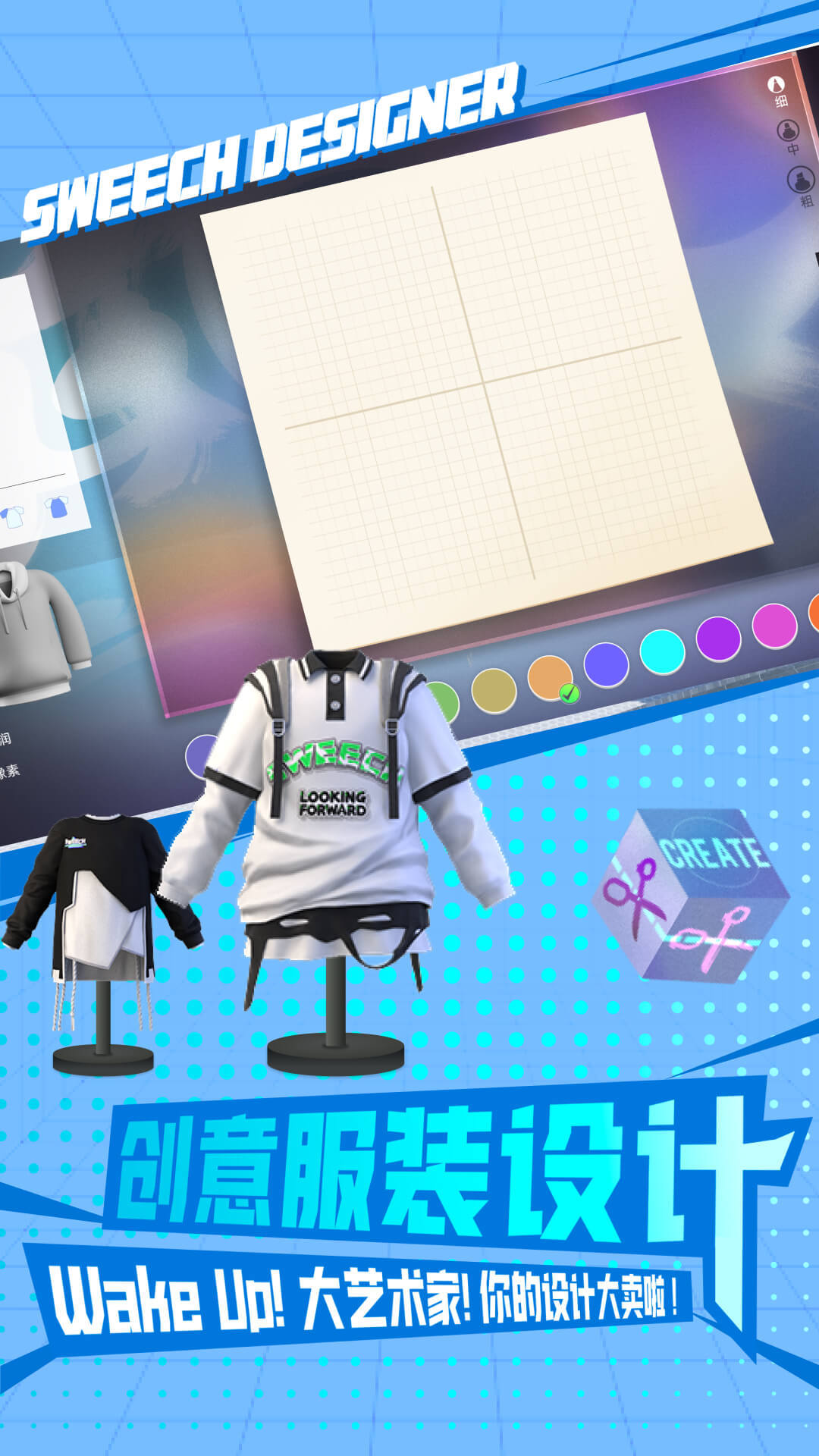 甜芝士sweech游戏截图1