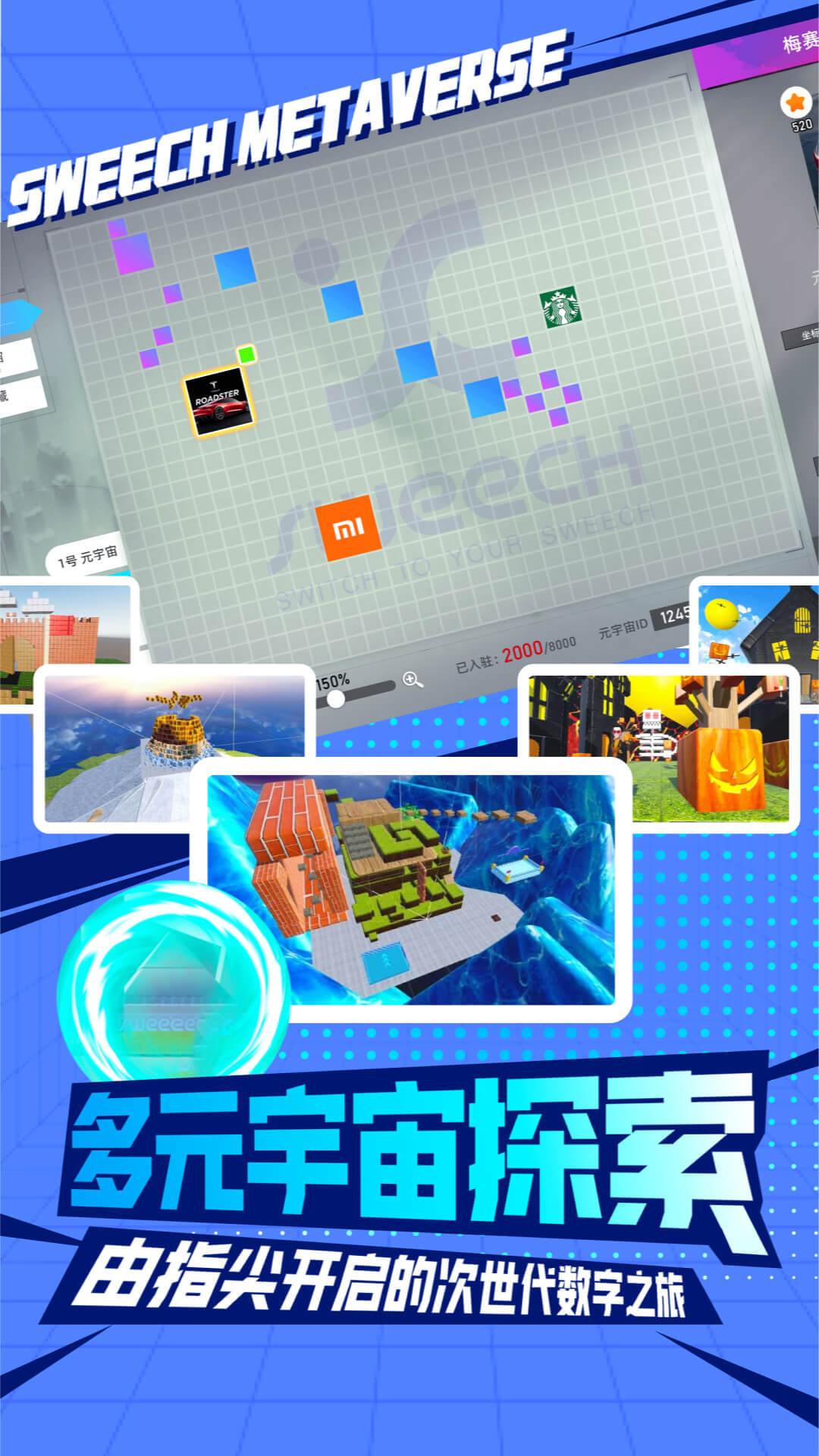 甜芝士sweech游戏截图3