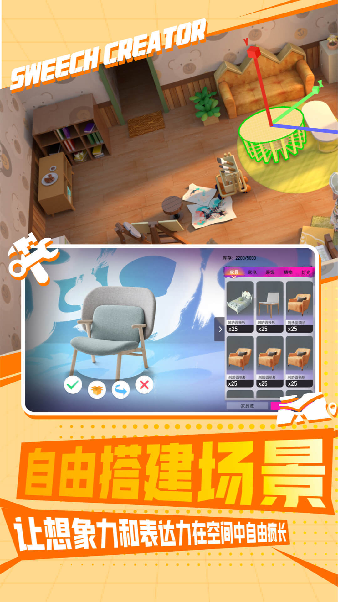 甜芝士sweech游戏截图5