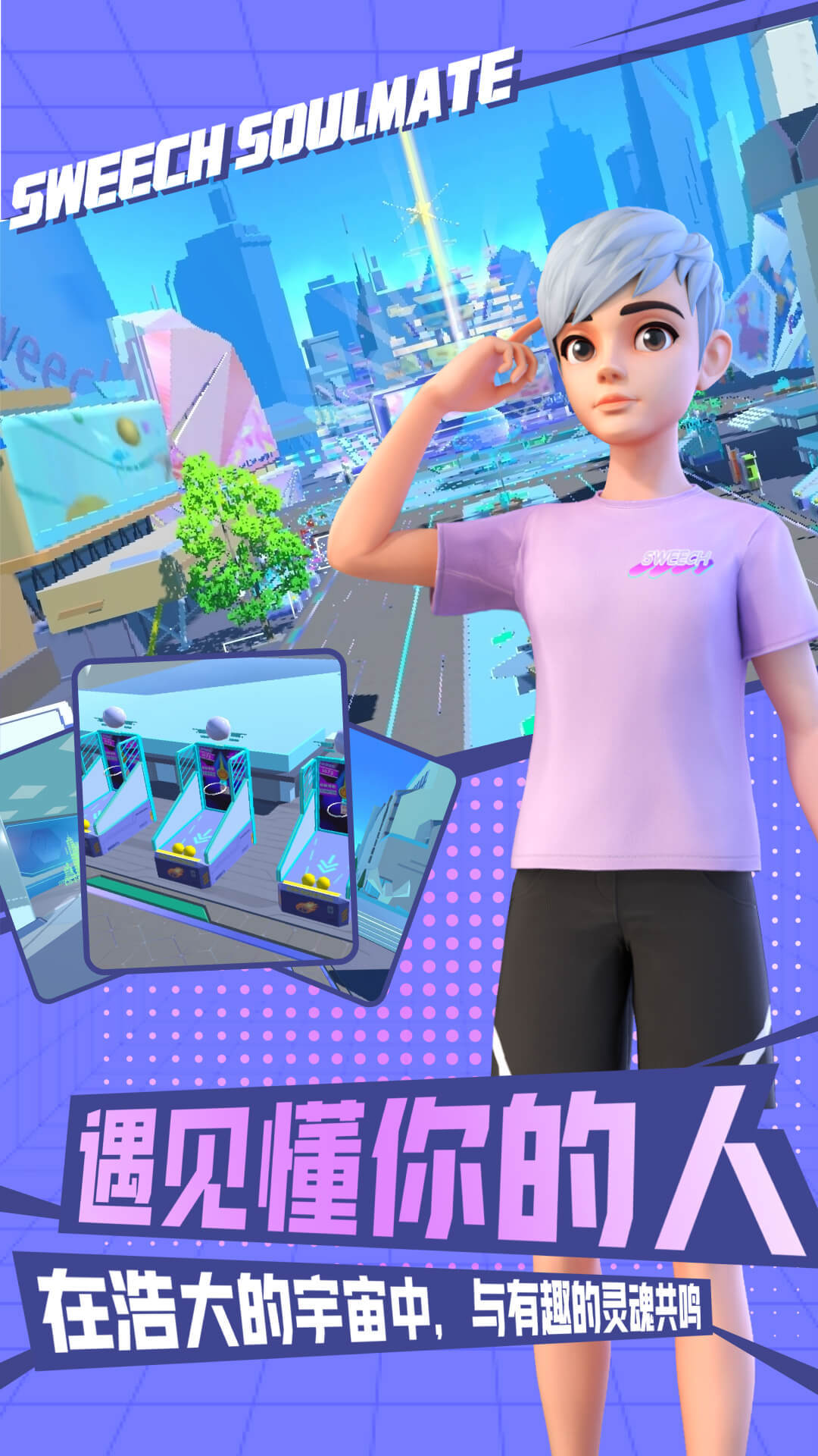 甜芝士sweech游戏截图2