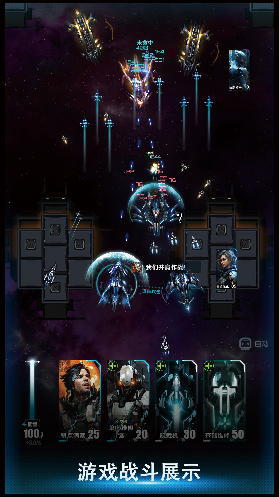 舰长视界游戏截图7