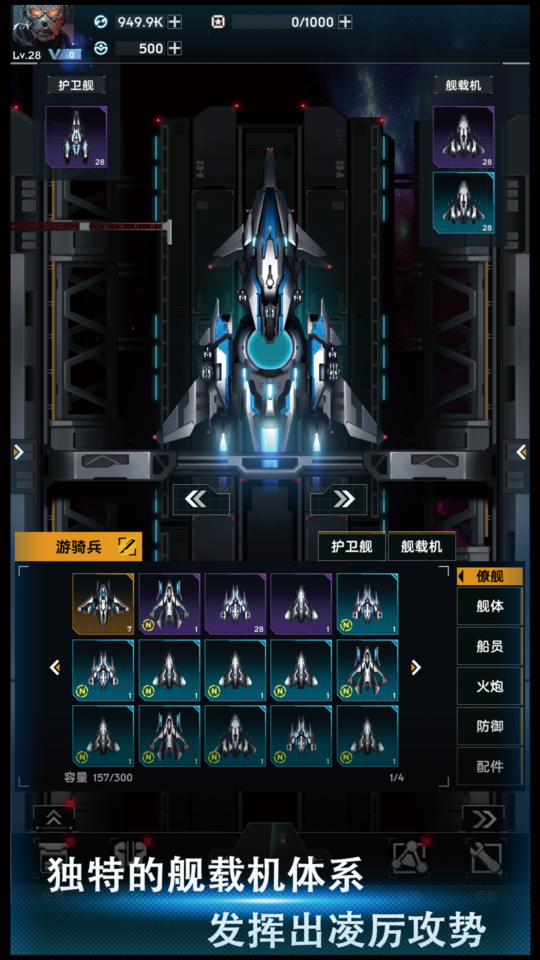 舰长视界游戏截图9