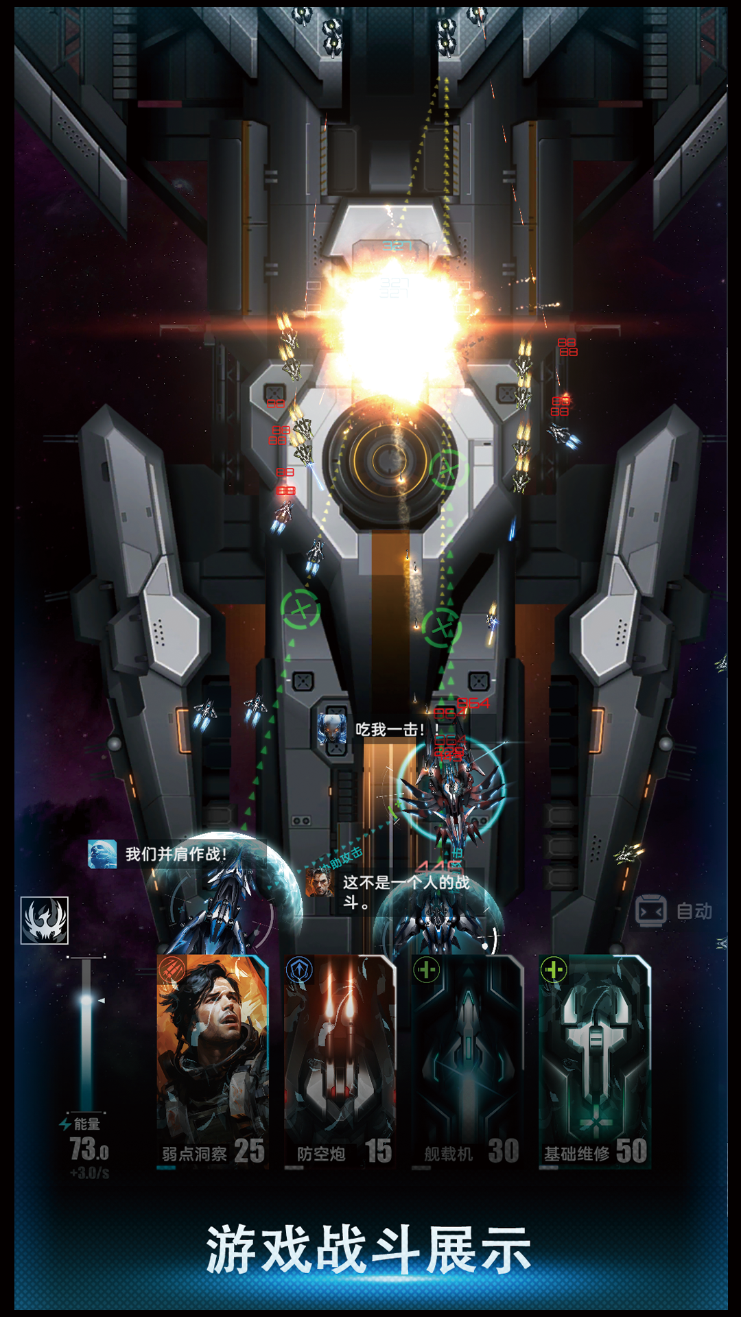 舰长视界游戏截图6