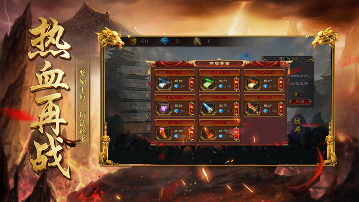 怒斩一刀之寻宝之旅游戏截图3