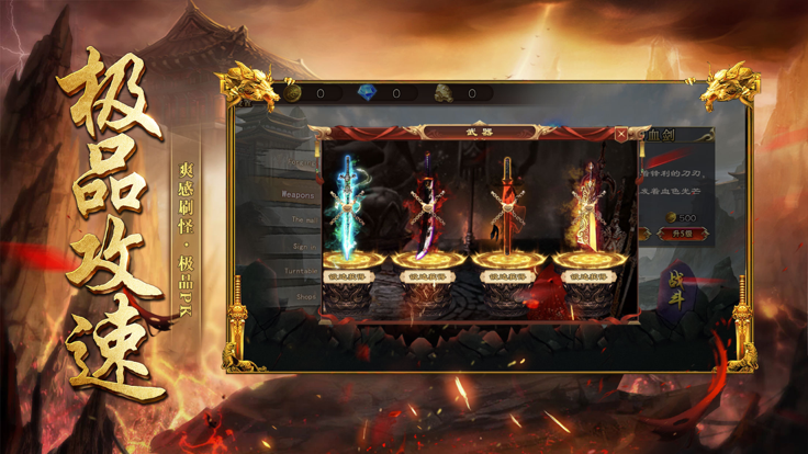 怒斩一刀之寻宝之旅游戏截图2