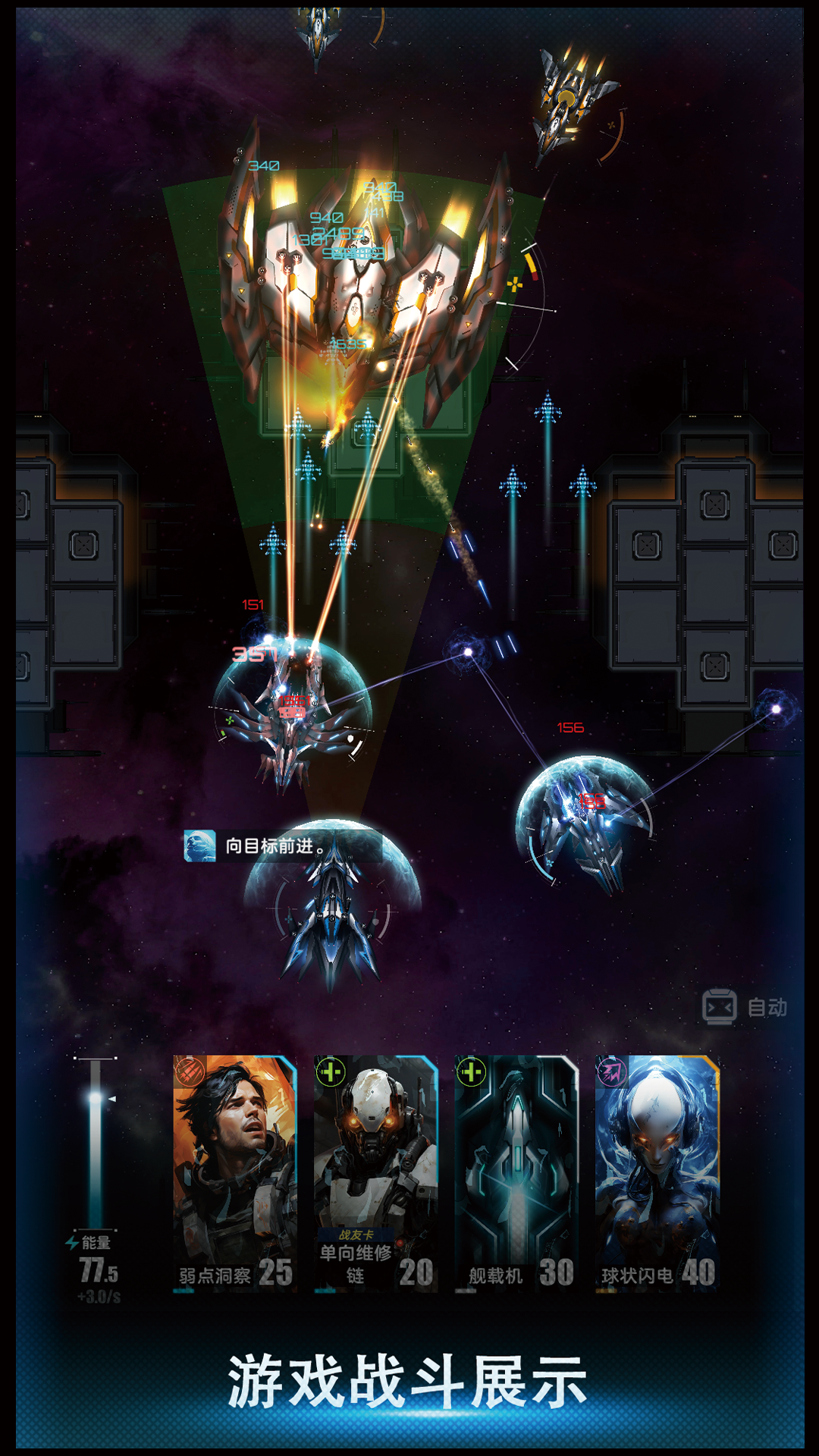 舰长视界游戏截图8