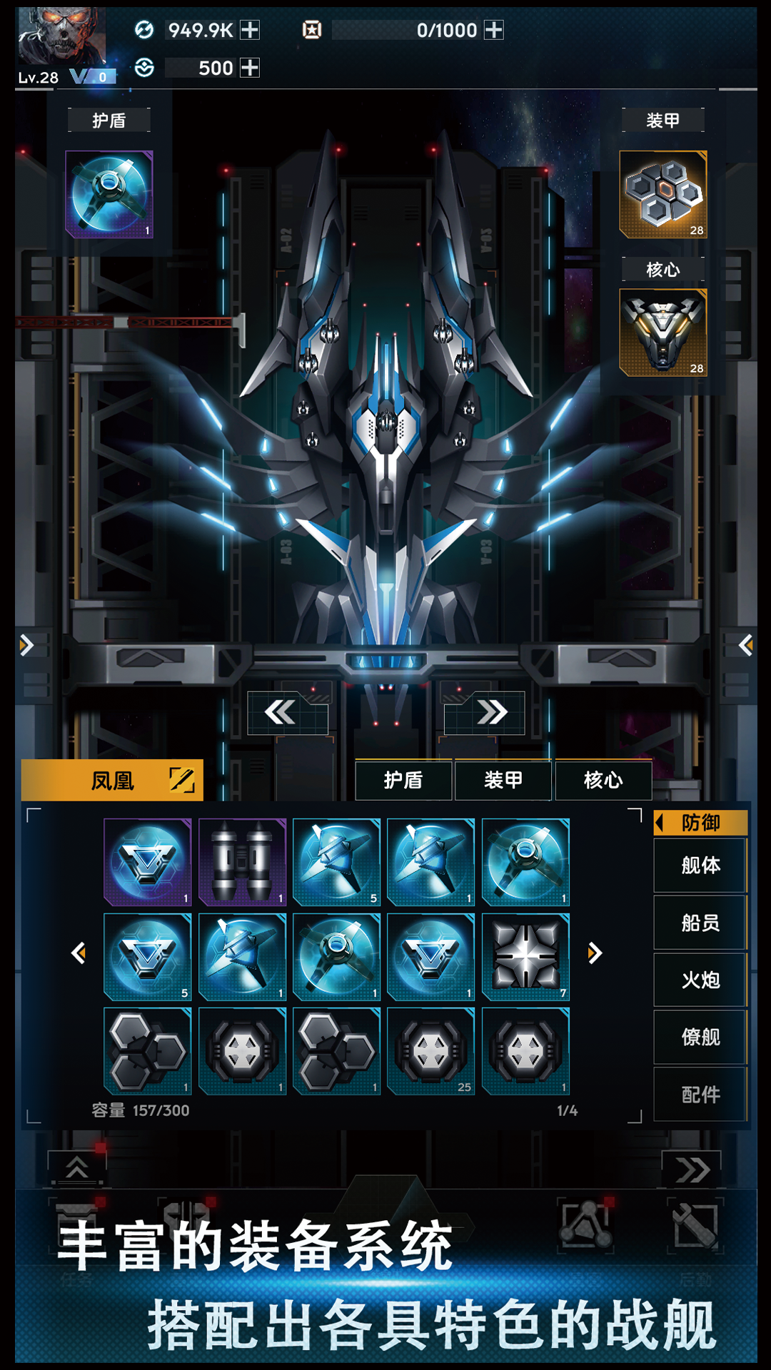 舰长视界游戏截图4