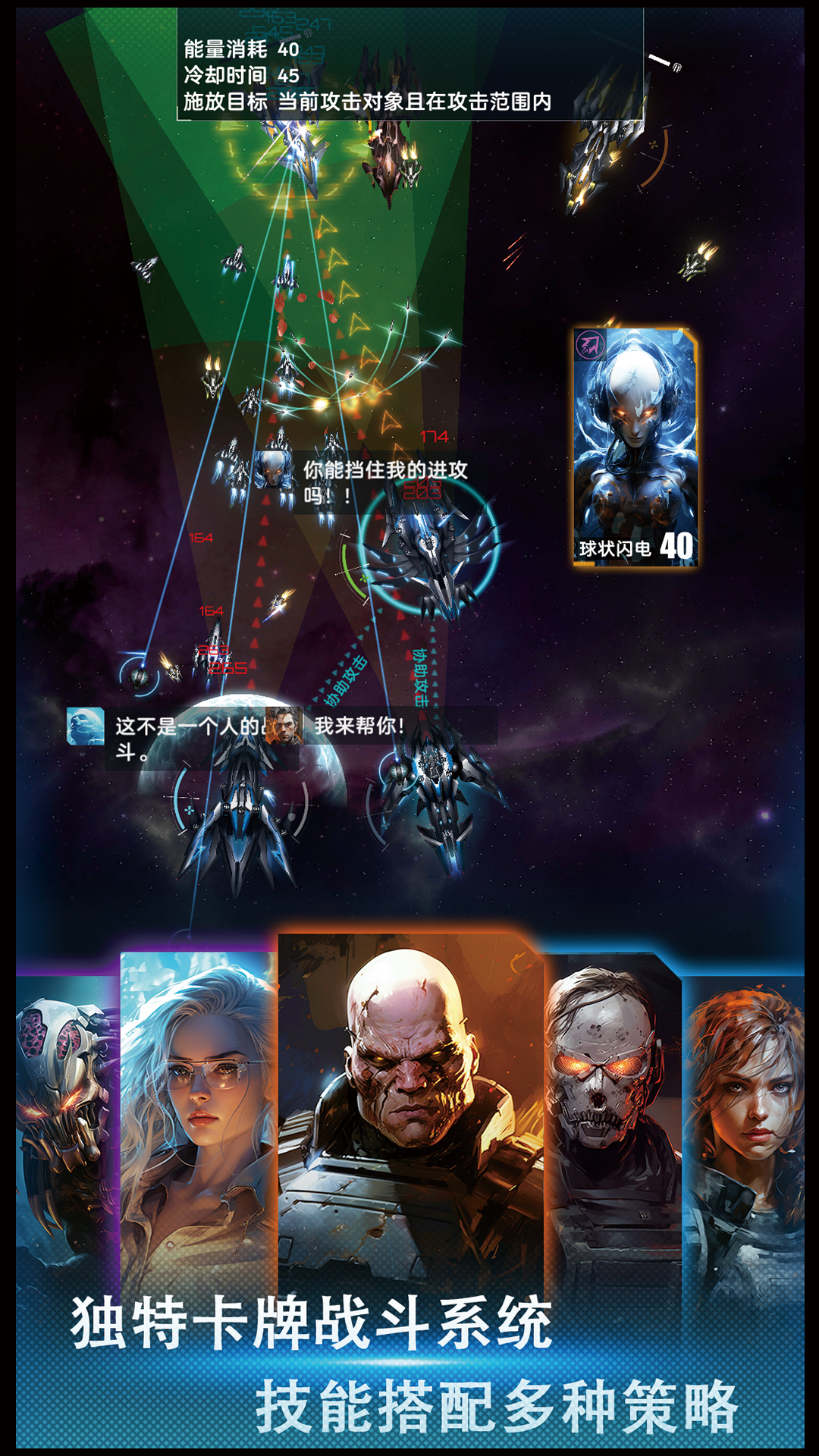 舰长视界游戏截图2