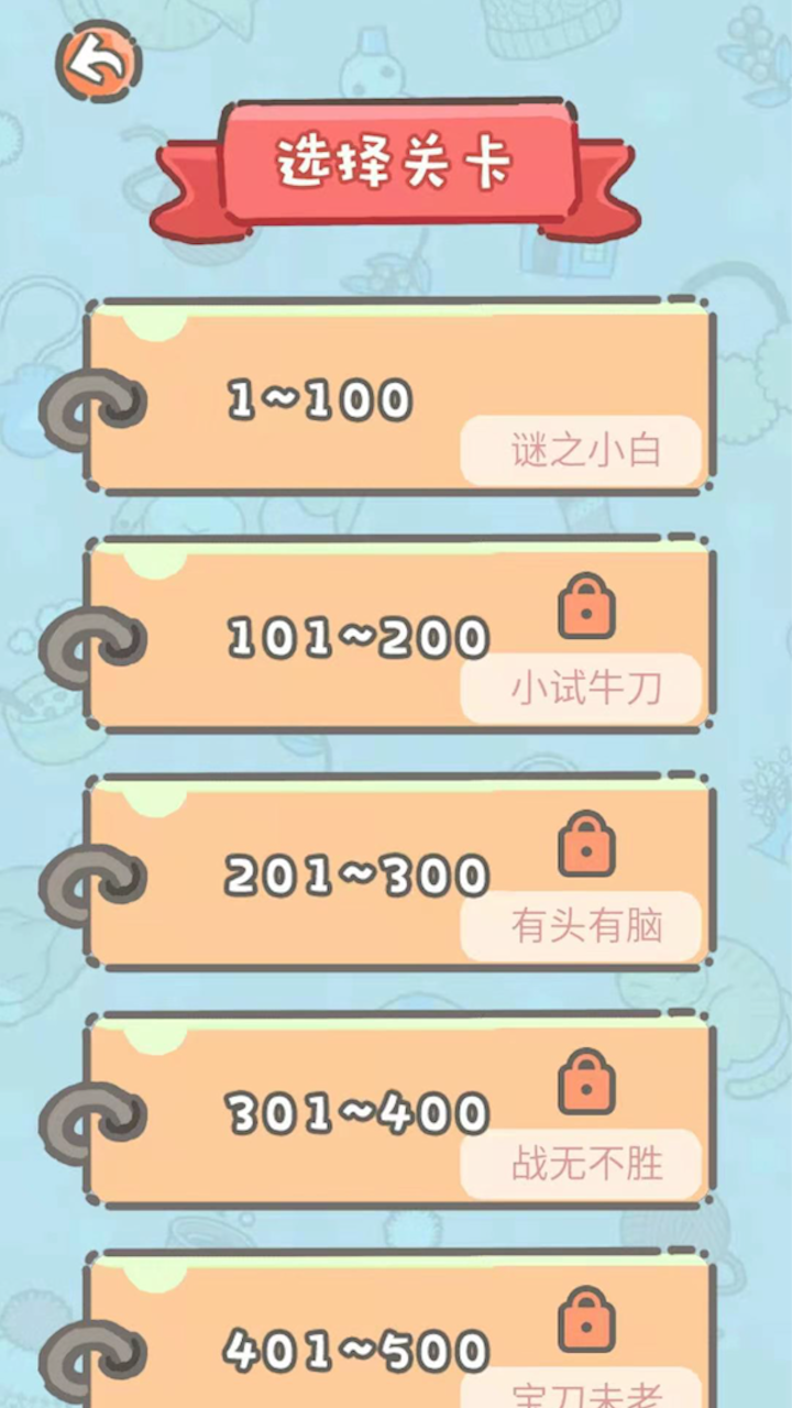 脑洞奖金赛游戏截图4