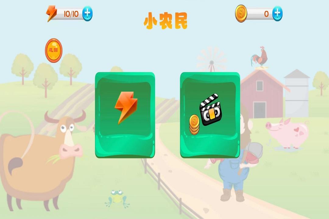 小农民游戏截图2