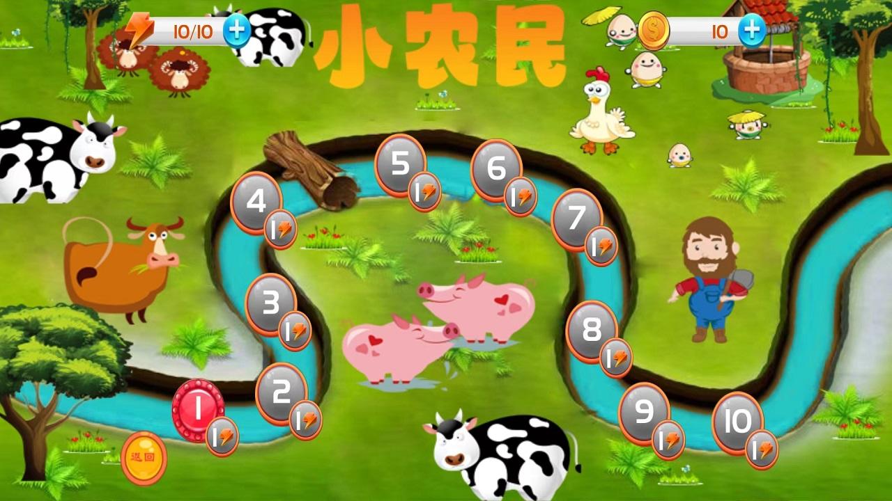 小农民游戏截图3