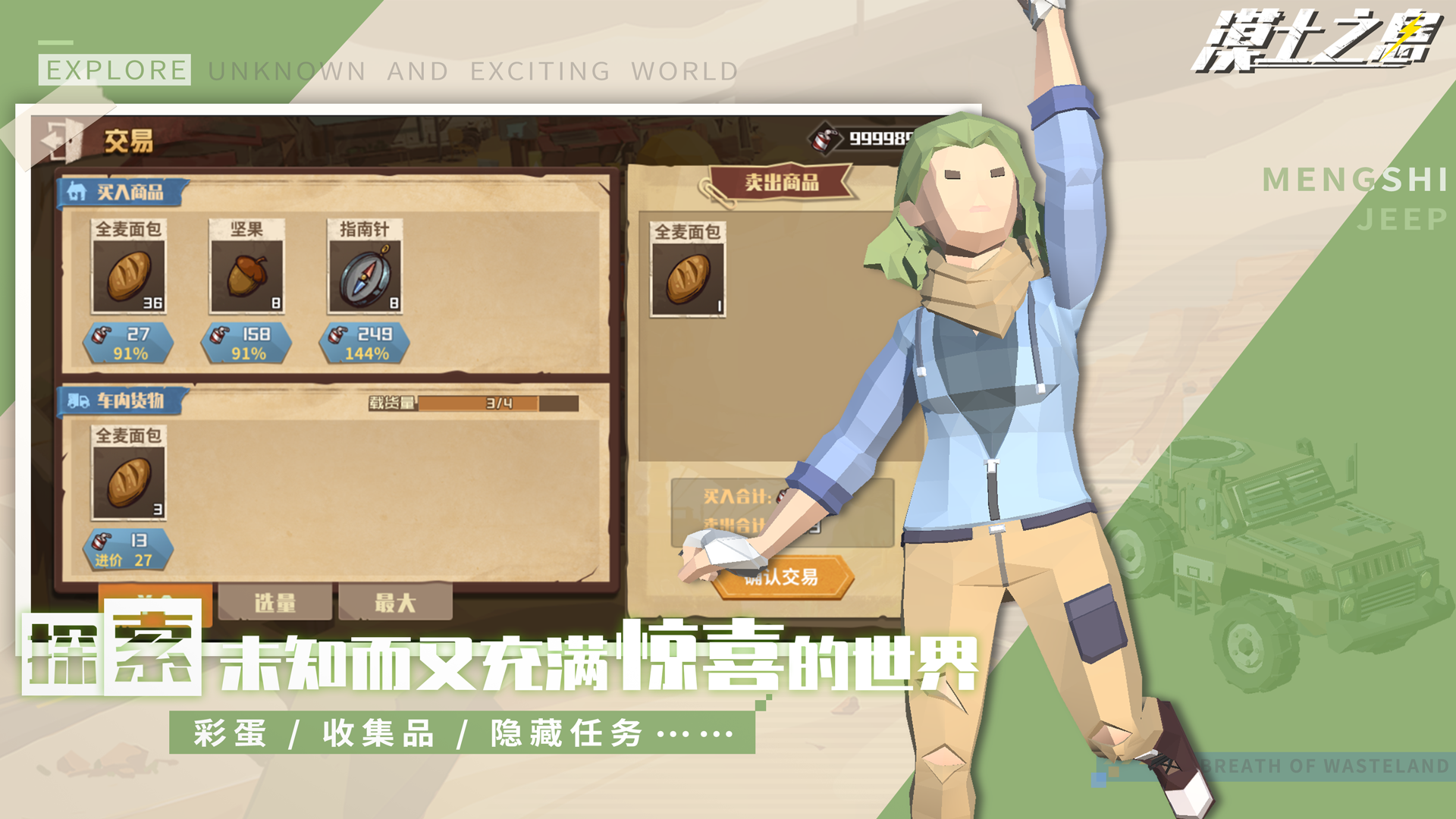 漠土之息游戏截图5