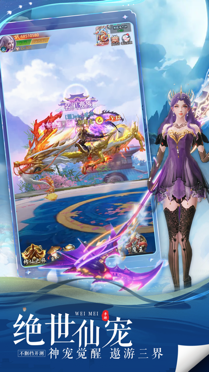 一念仙域游戏截图5