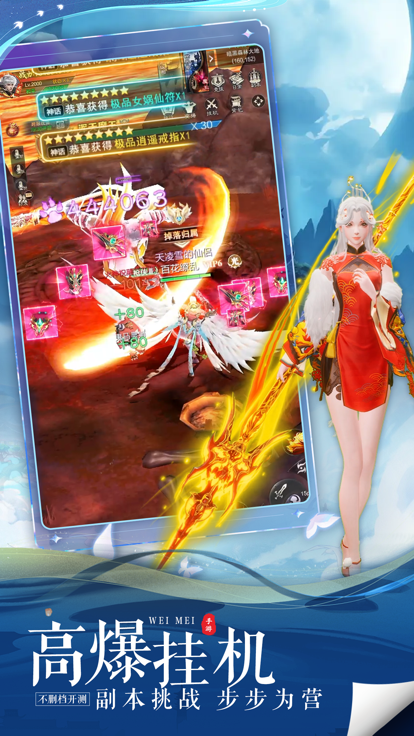 一念仙域游戏截图4