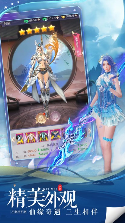 一念仙域游戏截图3