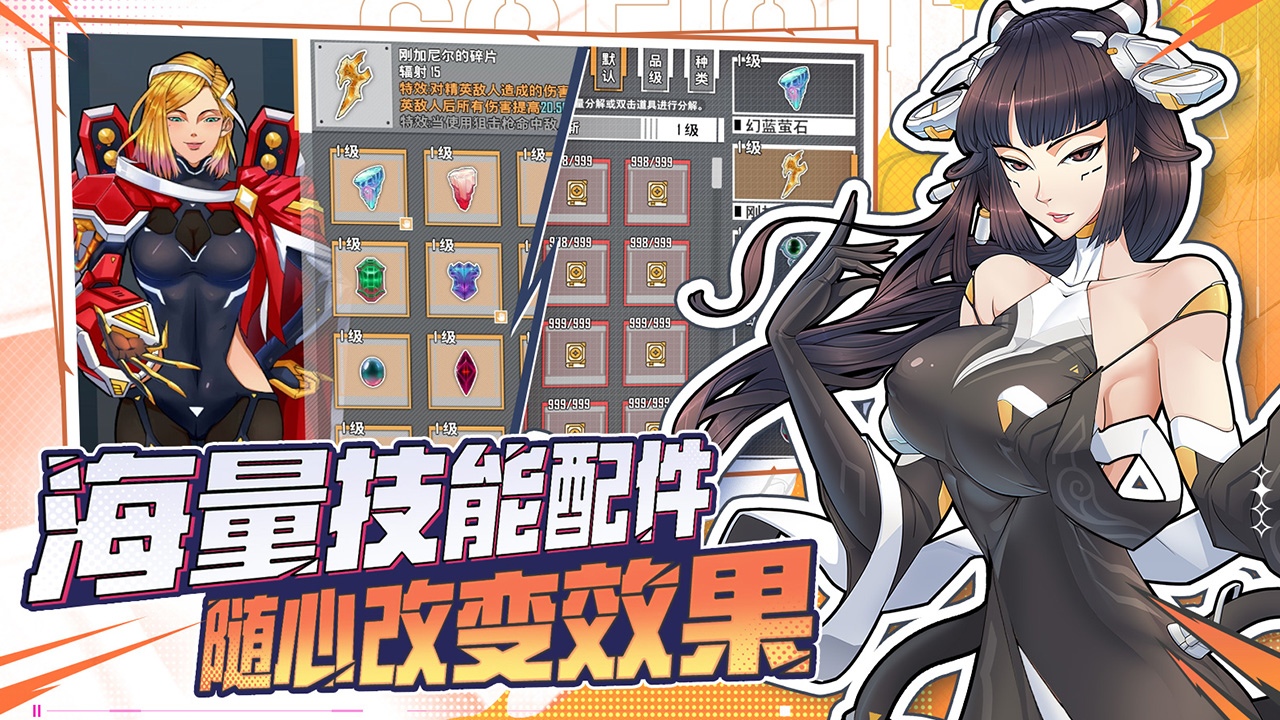 特攻纪元游戏截图2