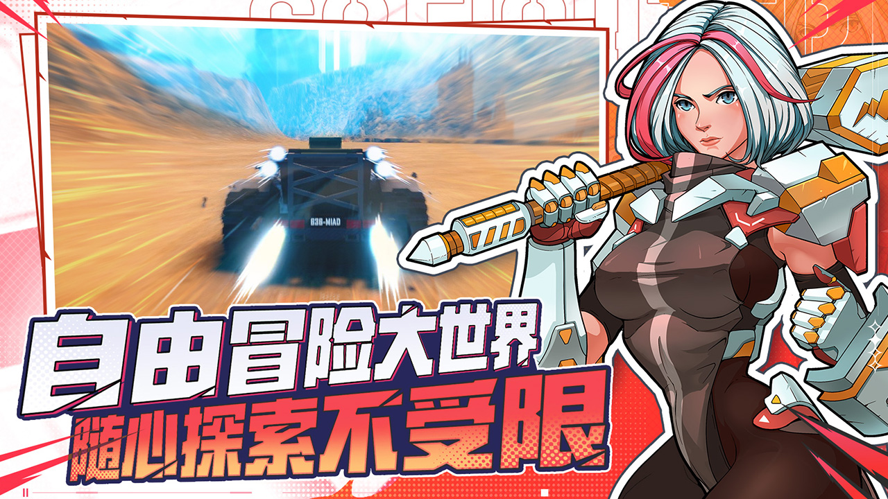 特攻纪元游戏截图1