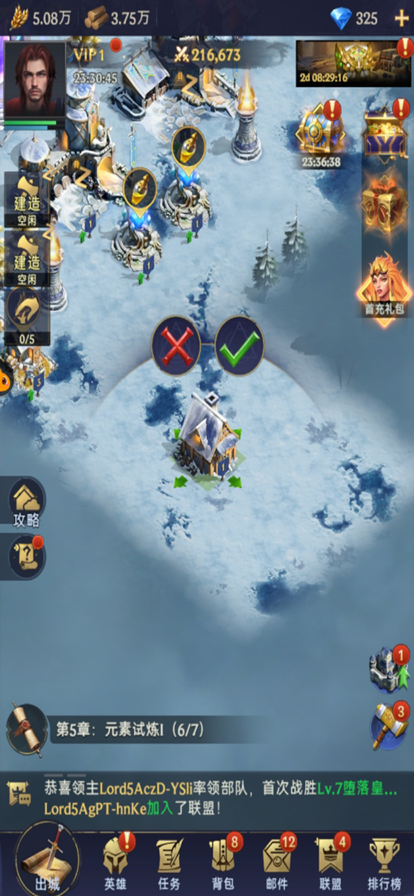 帝国与魔法游戏截图1