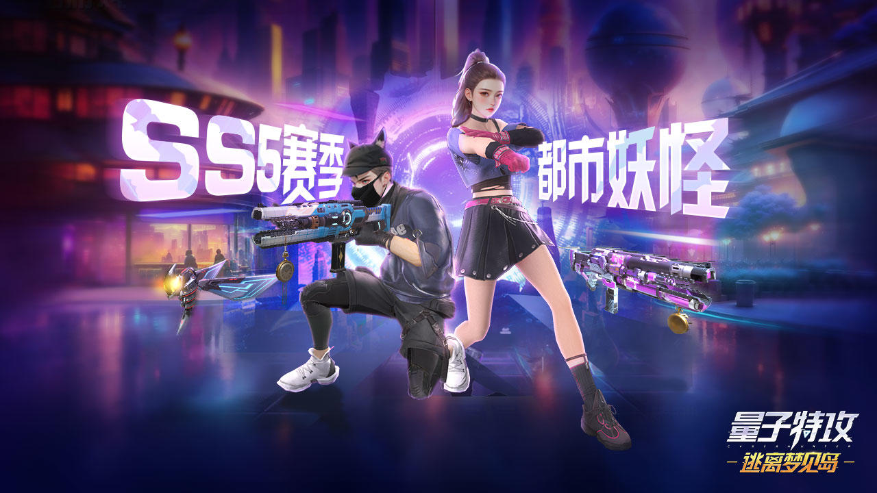 量子特攻游戏截图1