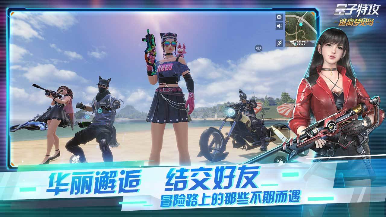 量子特攻游戏截图3