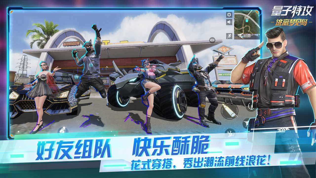 量子特攻游戏截图2