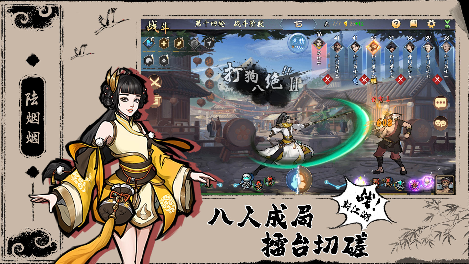 寸心之争游戏截图2