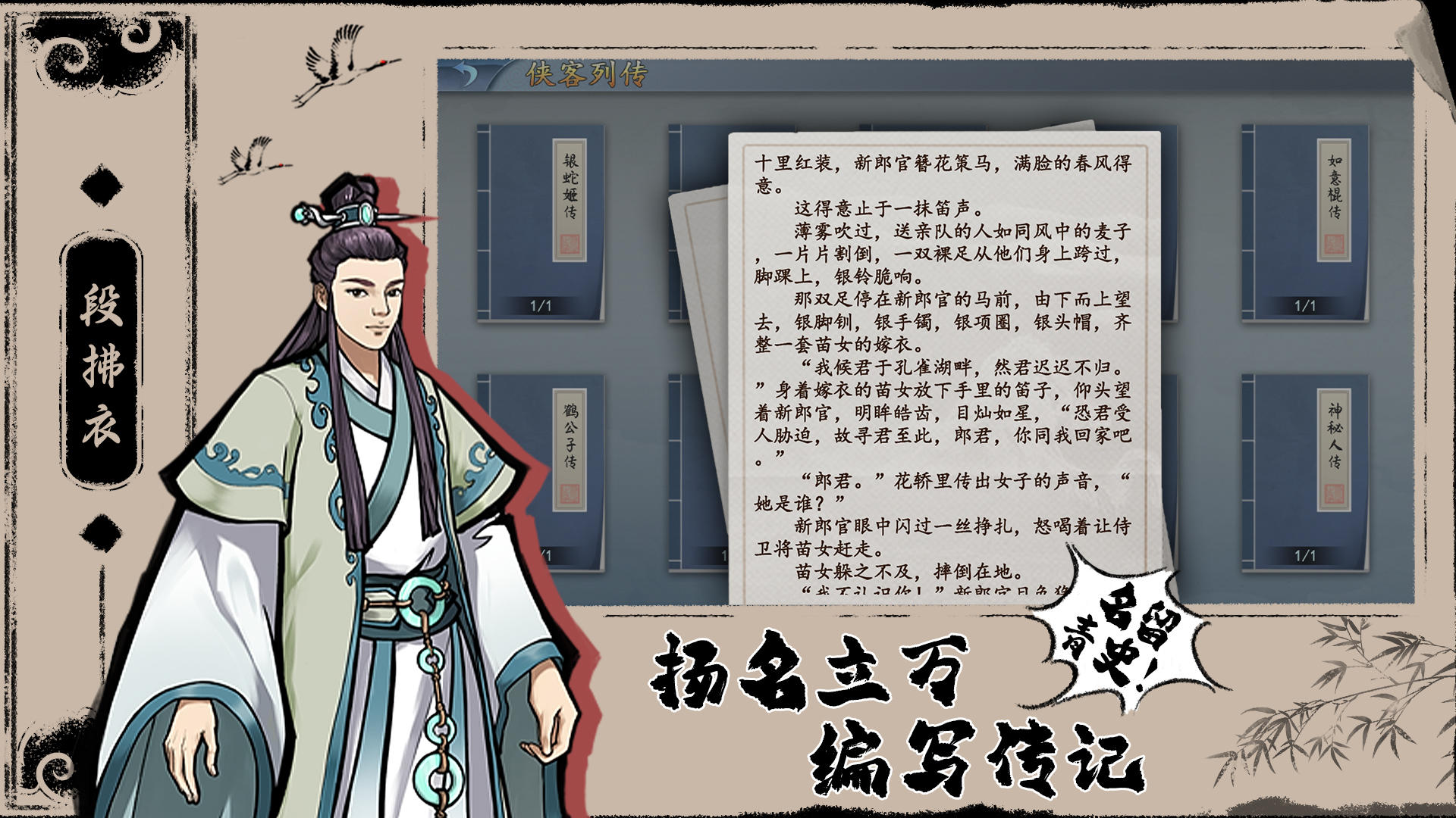 寸心之争游戏截图5