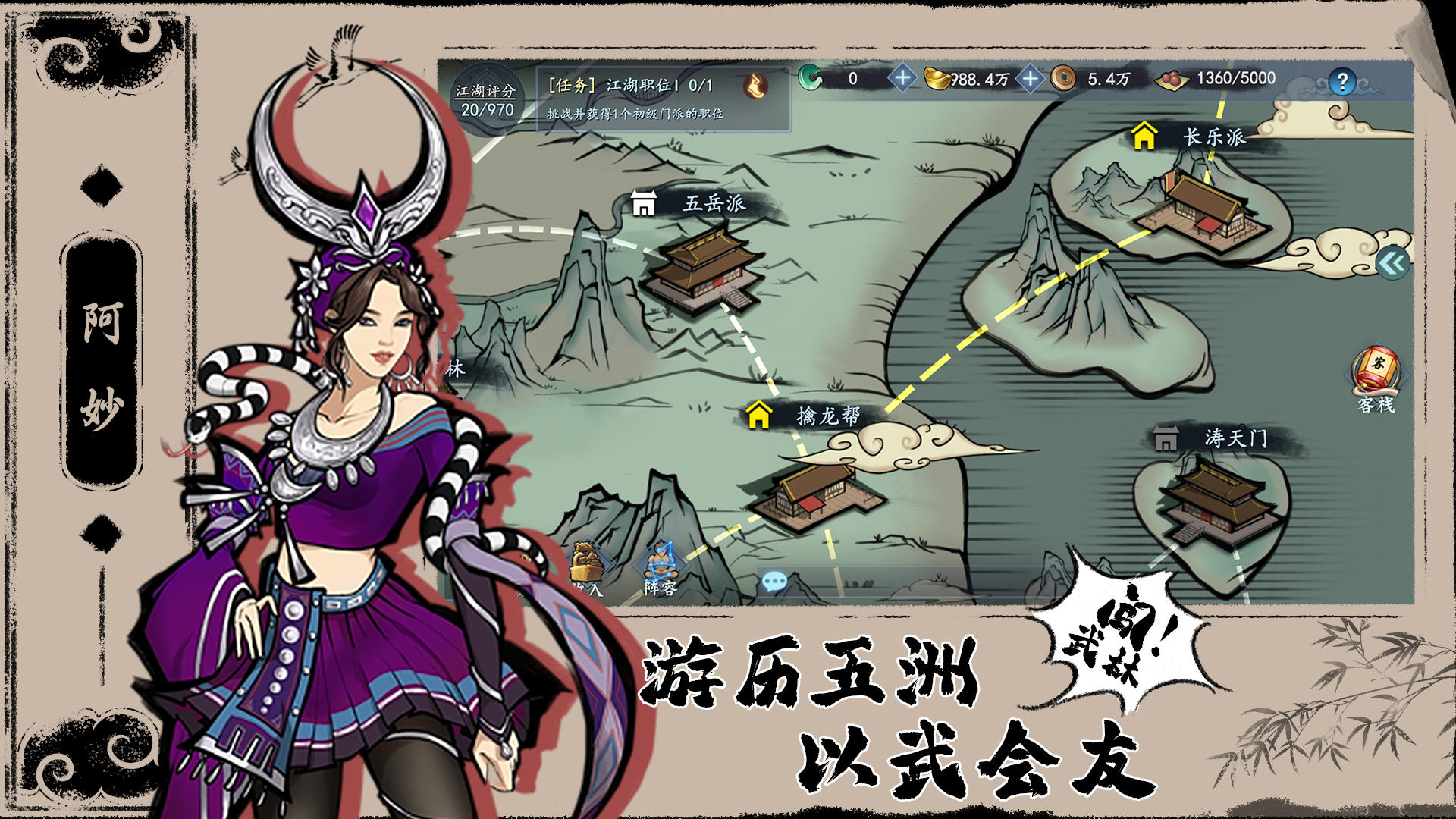 寸心之争游戏截图6