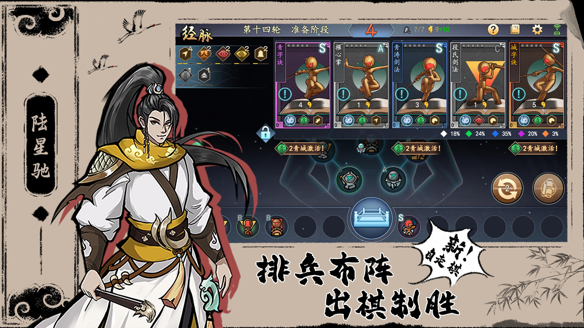 寸心之争游戏截图1