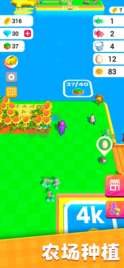 开个大农场游戏截图1