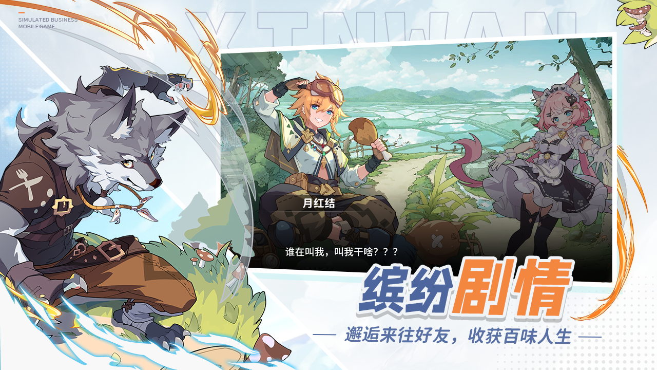 心湾游戏截图5