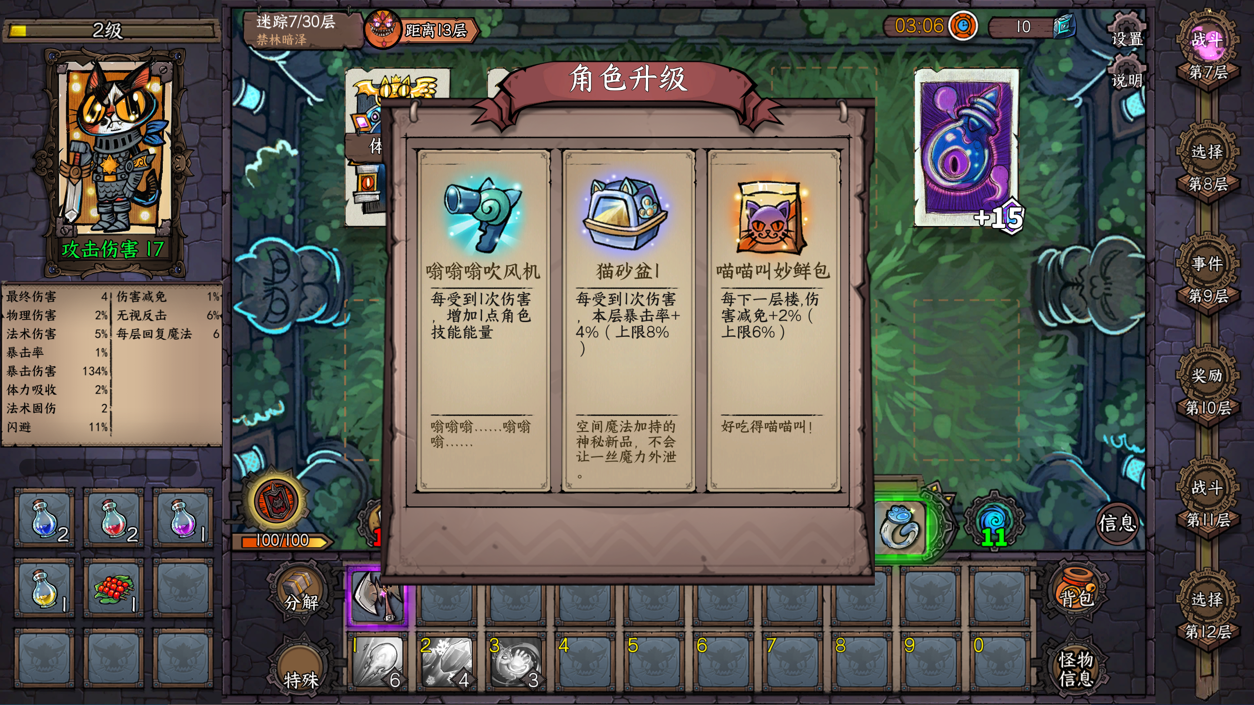 卡牌迷境游戏截图10