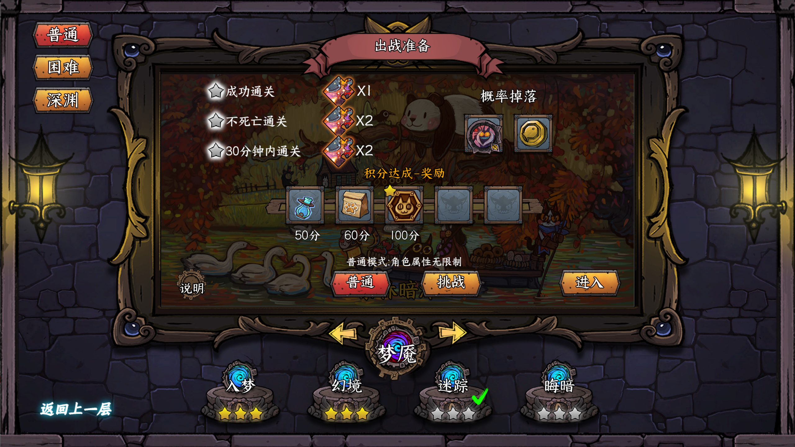 卡牌迷境游戏截图11