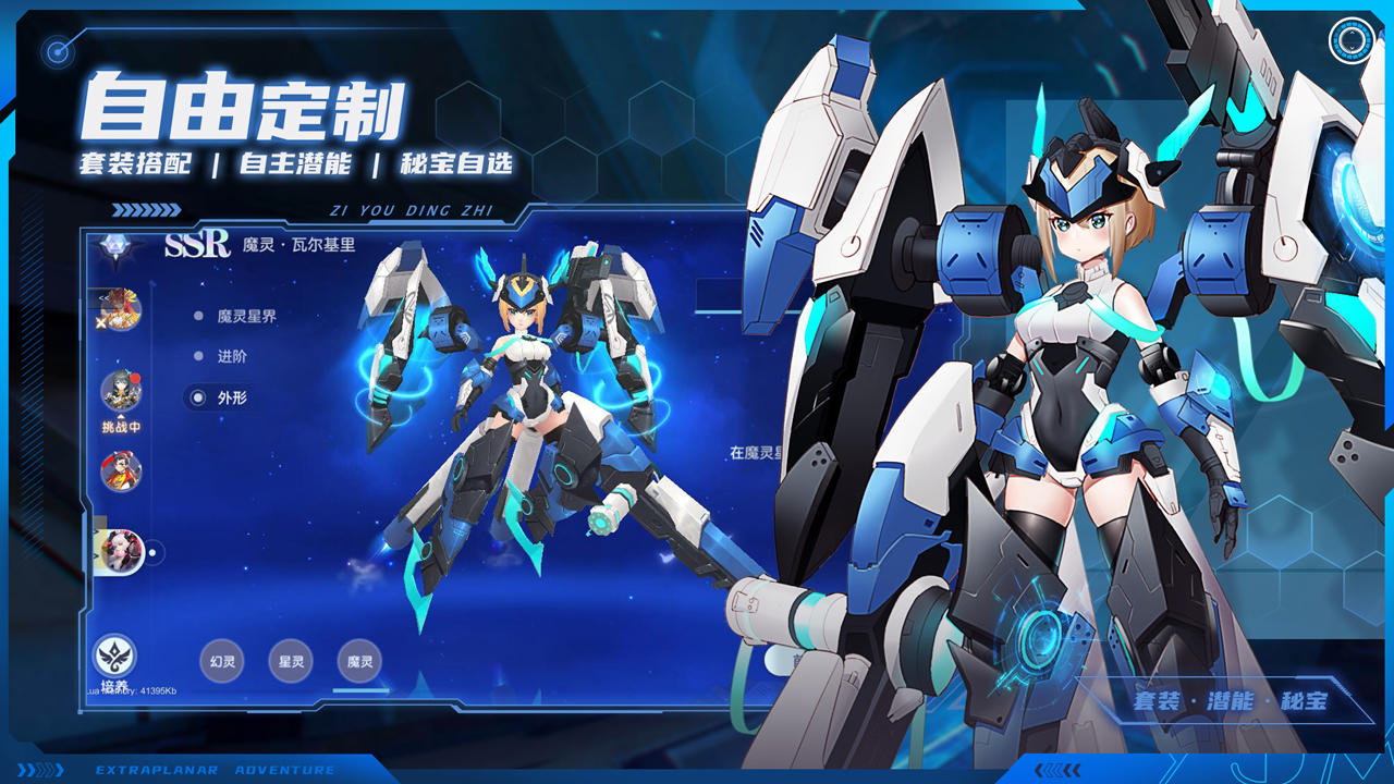 异界冒险游戏截图5