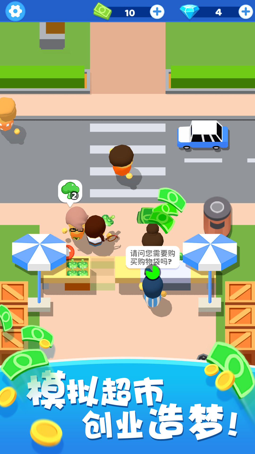 小老板大冒险游戏截图1